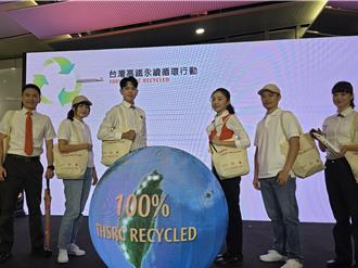 高铁员工制服「回收宝特瓶」做的！减碳细节全公开