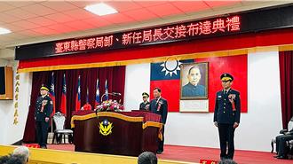 台東縣警局新局長上任  副縣長勉蔡燕明維護治安與交通