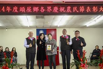 苗栗頭屋鄉歡慶農民節 表揚60位傑出農民