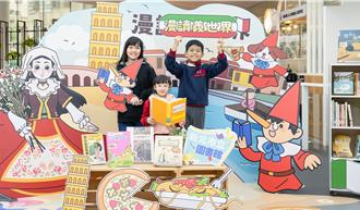 义大利主题书展登场 新北图书馆邀亲子体验「义」国风情