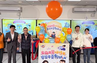 新北「FUN寒假任務」攜手4平台 打造數位親子時光
