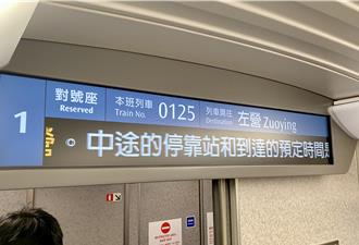 高鐵車廂導入4K螢幕、升級遮光簾 廁所也將改裝