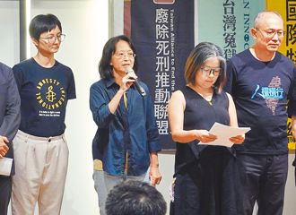 槍決死囚！廢死聯盟不淡定了 晚間發出「譴責聲明」