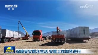 西藏規模6.8強震重建進度曝光  加速讓災民「溫暖過冬」