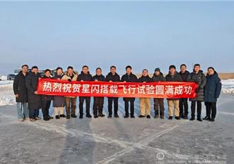 傳輸時延「微秒級」  陸將世界最強大無線通信技術送入太空