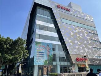 SOGO敦化馆不续租了！ 皇翔另砸33亿买下民权西路552坪土地