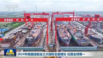 陸造船業領跑全球15年  船企造船祕訣曝光