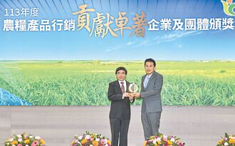 宜蘭食品 農糧品行銷貢獻卓著