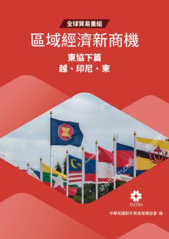 印尼製造業4.0 推動轉型升級