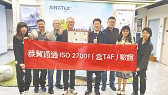 神采時尚事業 獲ISO資安標準認證