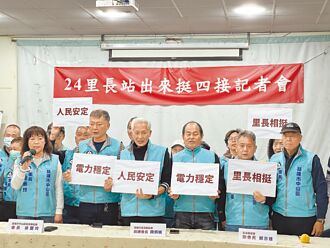 昨記者會唯一缺席 里長：不想孩子吸廢氣長大