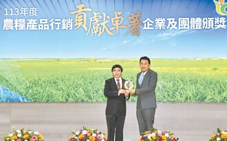 農糧產銷貢獻大 宜蘭食品獲獎