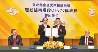 流標6次 北捷南環段最後一哩路 簽約