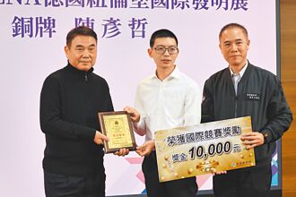 技藝出眾 鍾東錦表揚苗栗子弟