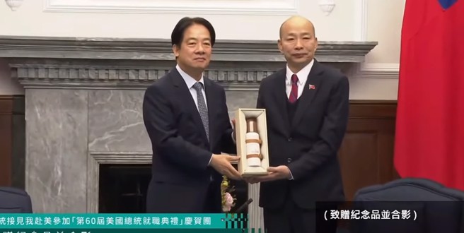 赖清德总统邀请立法院院长韩国瑜，率领朝野立委代表团，赴美出席川普就职典礼，代表团16日入府进行闭门会谈。（取自直播）