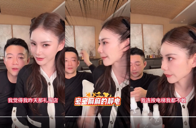 Mandy坦言住在北京因静电所苦。（图／翻摄自张兰俏江南创办人微博）