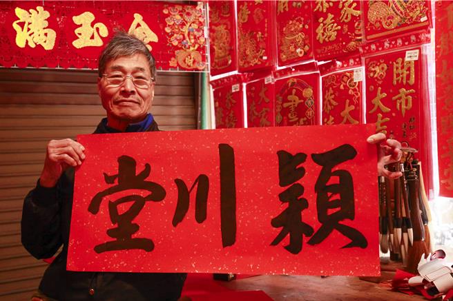 苗栗县竹南镇延平路上，有一家春联店已经开了33年，每年吸引许多顾客来挑选手写的春联，让新年的氛围更加浓厚。（吕丽甄摄）