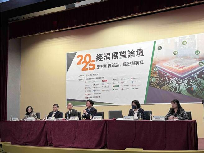 中華經濟研究院16日舉辦2025年經濟展望論壇，中經院長連賢明（左四）主持專家對話。圖／陳碧芬