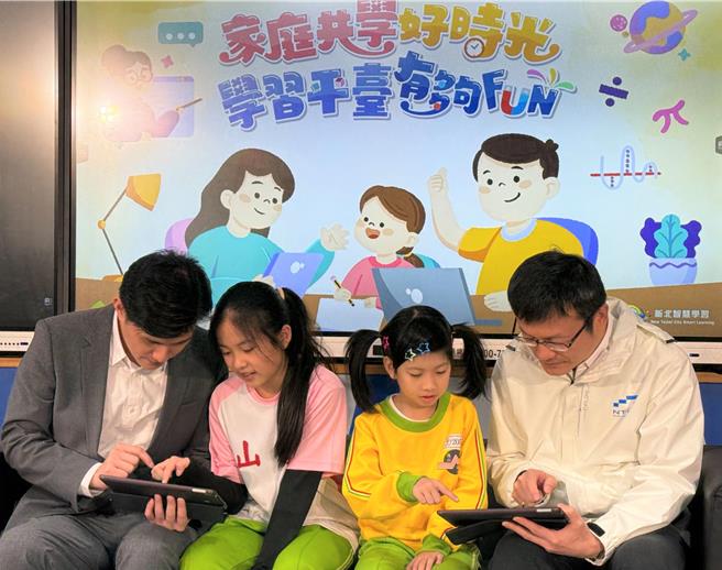 新北市教育局与4大学习平台合作，打造「FUN寒假任务」线上学习关卡。（新北市教育局提供）