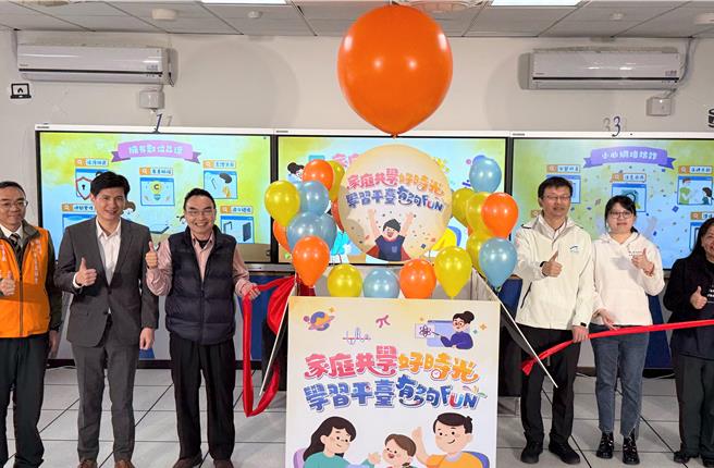 新北市教育局与4大学习平台合作，打造「FUN寒假任务」线上学习关卡。（新北市教育局提供）