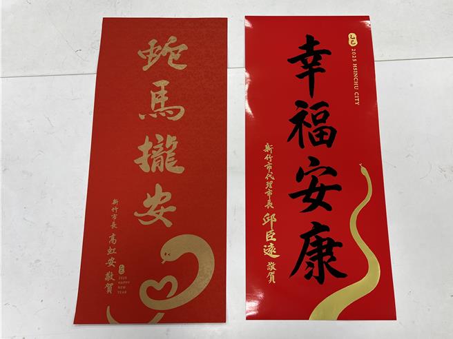 停职中的新竹市长高虹安与代理市长邱臣远今年都印制了春联发送，市议员杨玲宜质疑是市长闹双胞吗？（陈育贤摄）