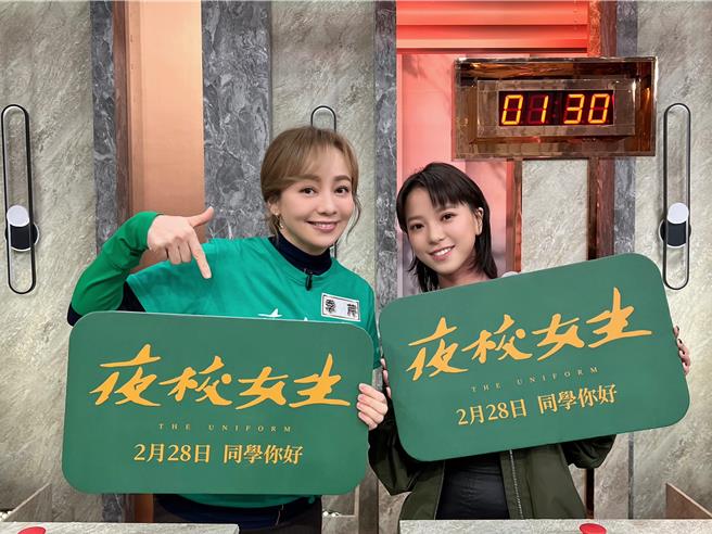 季芹（左）、項婕如一起上節目宣傳電影。（興揚電影提供）
