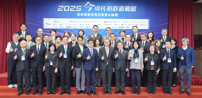 《今周刊》举办「防诈新战略防诈调查发表记者会暨论坛」，集结产、官、媒多方力量，探讨AI科技防诈、诈骗手法大公开等全方位防诈新策略，而信义房屋为房仲业唯一倡议的企业。(图/信义房屋 提供)