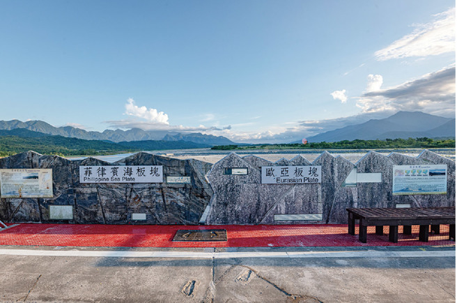 欧亚板块及菲律宾海板块交界纪念碑。(图/交通部观光署花东纵谷国家风景区管理处提供)
