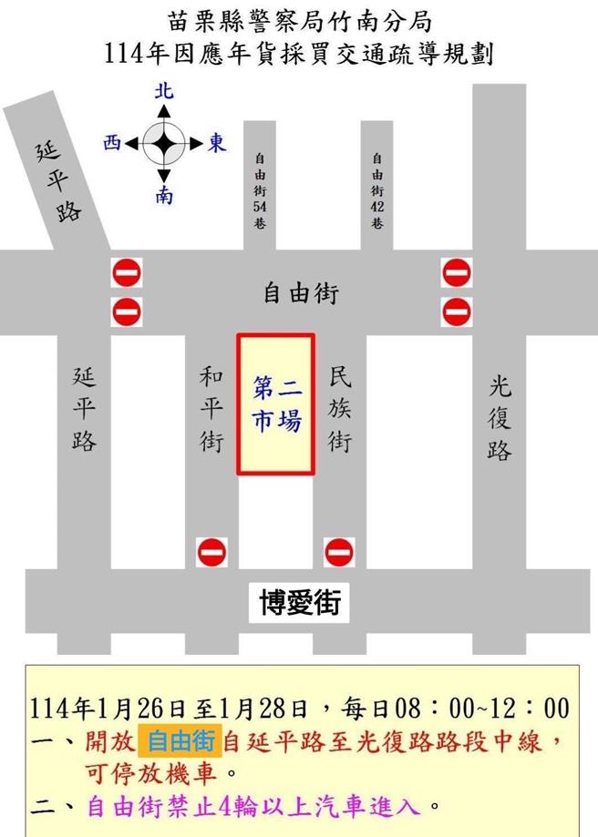 交通部公路局於16日舉行苗栗地區春節疏運記者會，介紹各項交通疏導措施和優惠，並提供熱門景區旅遊攻略，確保用路人行程順暢、安全，讓遊客開心出遊，平安歸來。（竹南警察分局提供／呂麗甄苗栗傳真）