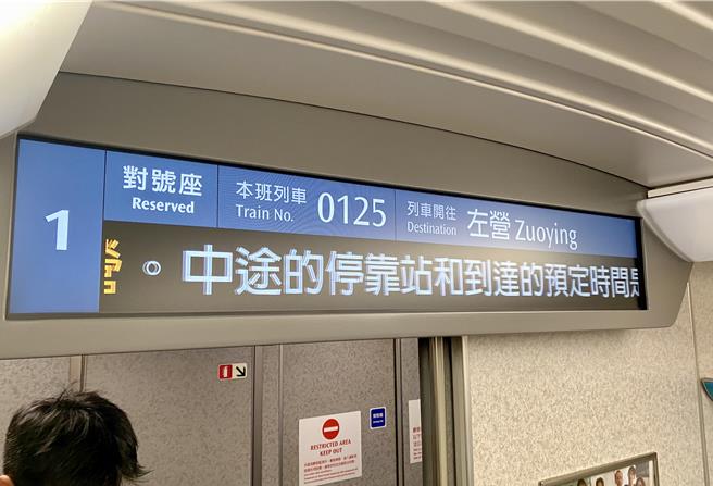 台湾高铁车厢内部列车资讯显示器升级4K萤幕。（蔡明亘摄）