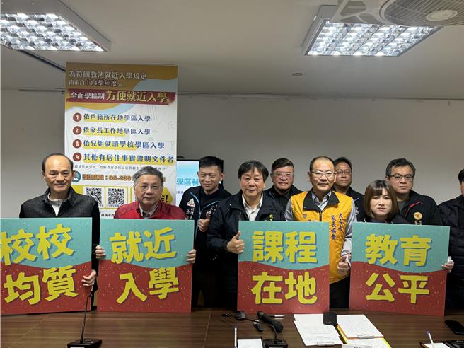 台南市教育局长郑新辉（前排左三）说明114学年度起取消自由入学，强调避免衍生「别人大老远开名车送孩子上学，住学校附近的孩子却要到外地就读」的不合理情形。（曹婷婷摄）