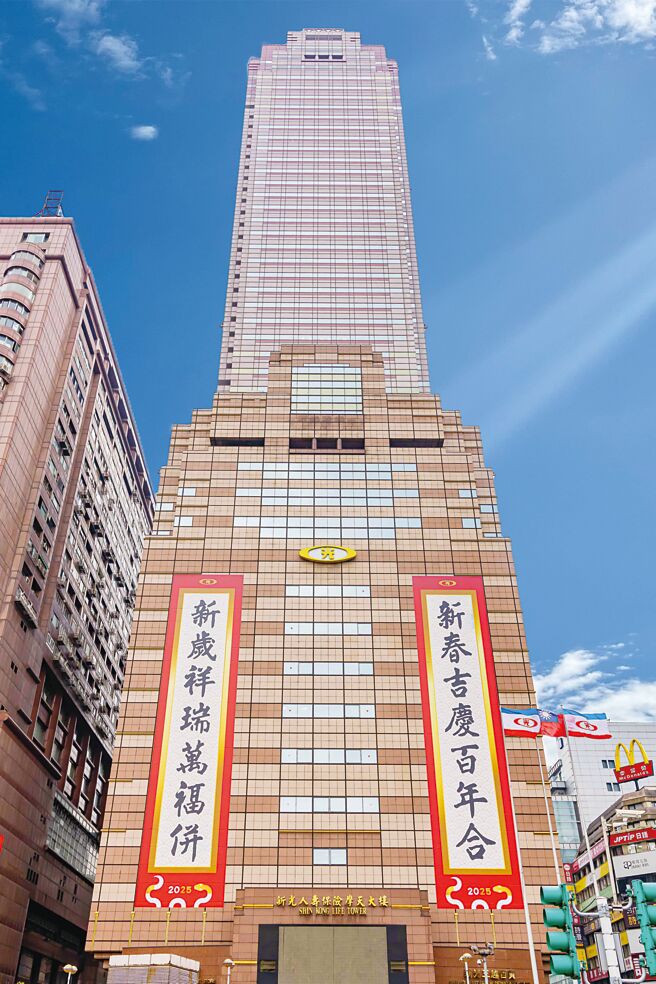 新光人寿感念全台民眾及每位保户一年以来的支持，今年特别邀请书法大师振笔挥毫，订制两幅全台最大的直立式春联，并张贴于新光摩天大楼的外墙上，营造出独特浓厚新春氛围。图／新光人寿提供