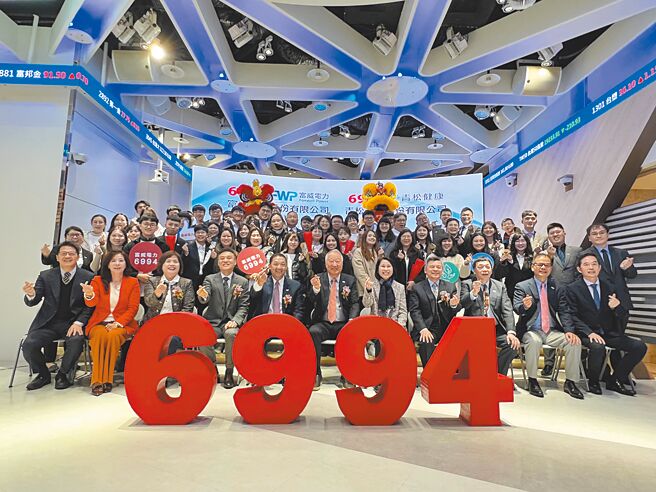 富威电力15日挂牌上市，正崴集团董事长郭台强、富威董事长胡惠森、总经理郝遐鹏与贵宾、员工挂牌仪式后大合影。图／富威电力提供