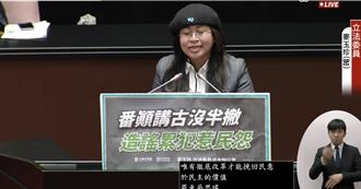 消除國會毒瘤   白委喊罷免吳思瑤、淘汰柯建銘