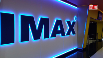 電影院吸金利器！IMAX讓星際效應10年後又暴紅