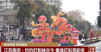 陆国潮风引领新风尚  冰灯  花灯年味浓  年货市集购销两旺