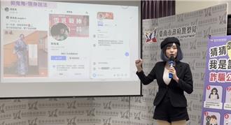 網紅郭鬼鬼現身反詐 為「這事」連喊2次夭壽