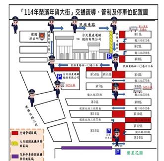 北市荣滨年货大街估涌人潮 交通管制措施报你知