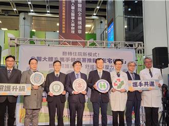 医院不及家里舒适 失智翁在宅住院3天 感染就受控