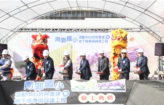 彰化南郭國小新建活動中心、地下停車場 預計明年厎完工