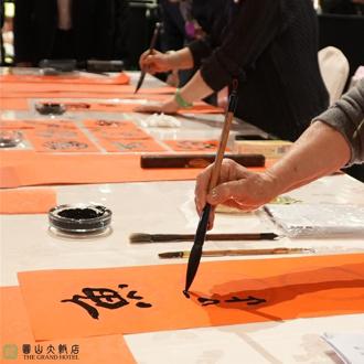 推廣書法文化之美 圓山大飯店1／18限量送名家春聯