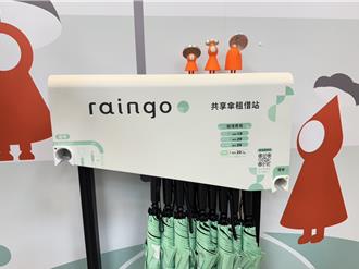 游赏雨都不怕没带伞 基隆60处设置共享雨伞租借站