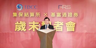 集保創新服務 今年再上層樓