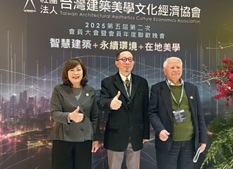 台灣建築美學文化經濟協會 結合AI實踐永續環境