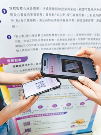 桃園 愛心餐 報身分證字號就能領