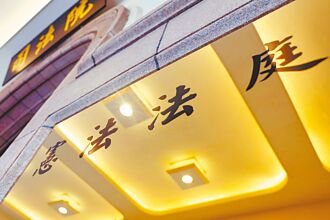 民意不信任大法官