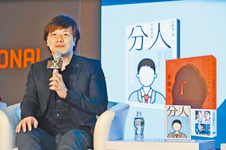 「我想要活下去！」──《日蝕》臺灣新版序文