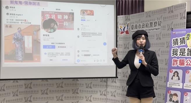 郭鬼鬼现身反诈，指自己的头像常遭诈骗集团盗用，以色情应召诈财或假交友投资诈财，让她不堪其扰。(曹婷婷摄)