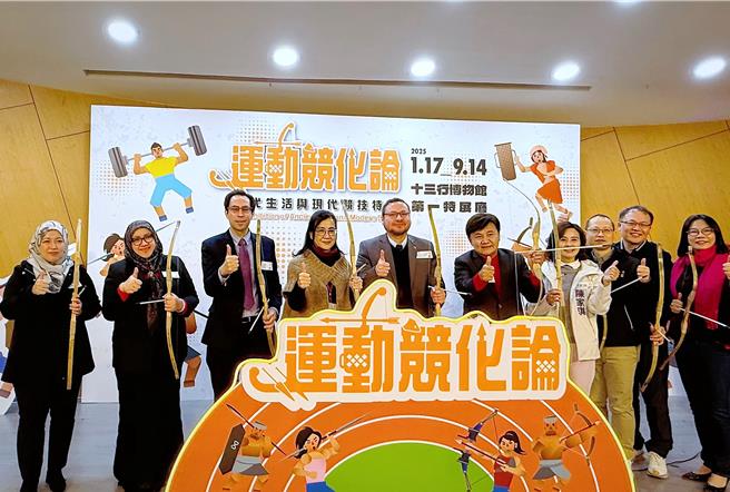 十三行博物馆「运动竞化论－古代生活与现代竞技特展」17日隆重开幕。（张铠乙摄）