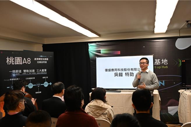桃园市青年事务局17日于捷运A8站产业转型加速器举办招募说明会， 产业加速器将以AI 数位转型为发展核心，聚焦于智慧制造、智慧医疗及绿色科技3大领域。（青年局提供／廖姮玥桃园传真）